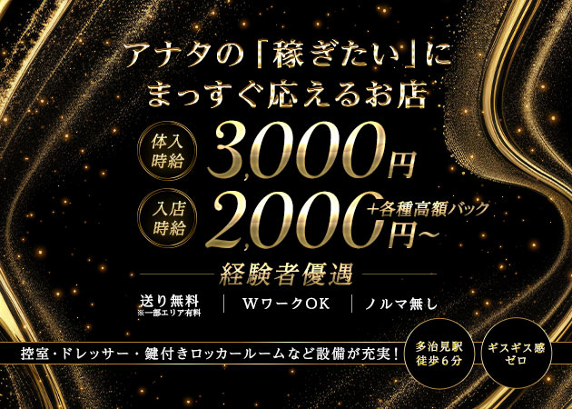 ポケパラ体入 Rabbiy・ラビィ - 岐阜 多治見のガールズバースタッフ募集