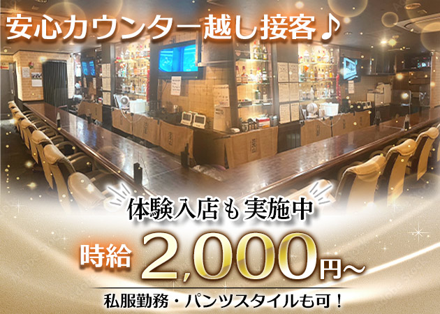 Girl'sBar ハイビスカス 職種：ガールズバーのカウンターレディ