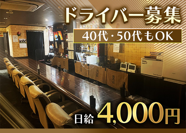 下総中山のガールズバー求人/アルバイト情報「Girl'sBar ハイビスカス」