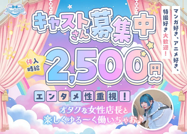 ポケパラ体入 Bar Wink・ウィンク - 蒲田東口のガールズバースタッフ募集