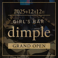 店舗写真 Girl's Bar dimple 六本木店・ディンプル - 六本木のガールズバー