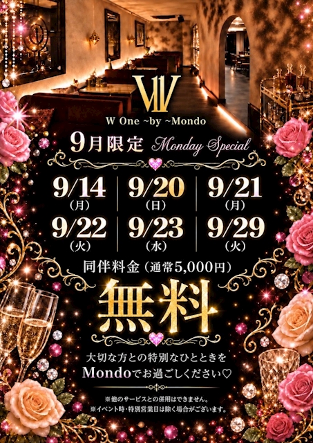 ピックアップニュース ✨同伴無料デー✨