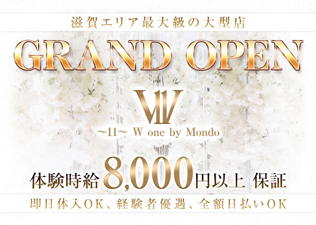 草津キャバクラ・～11～ W one by Mondoの求人