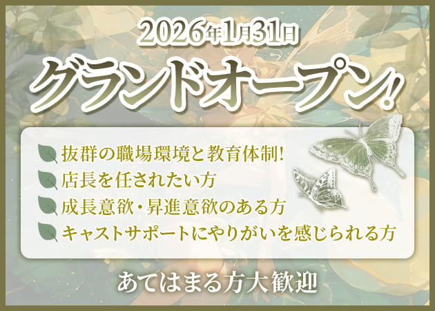 歌舞伎町のコンカフェ求人/アルバイト情報「エルフィリア-Fairy Garden-」