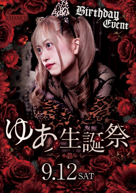ピックアップニュース 🐅🌹 PANTHER ゆあ生誕祭 🌹🐅