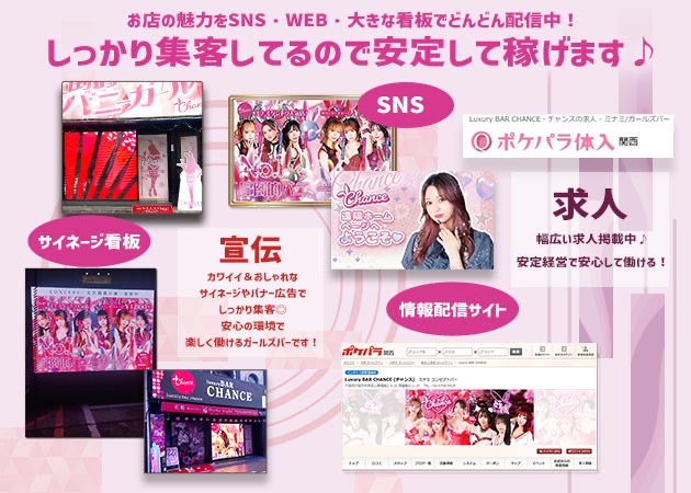 CHANCE PANTHER 職種：カウンターレディ