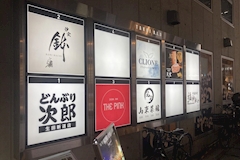 CASUAL BAR THE PINK・ザ・ピンク - 三宮のガールズバー 店舗写真