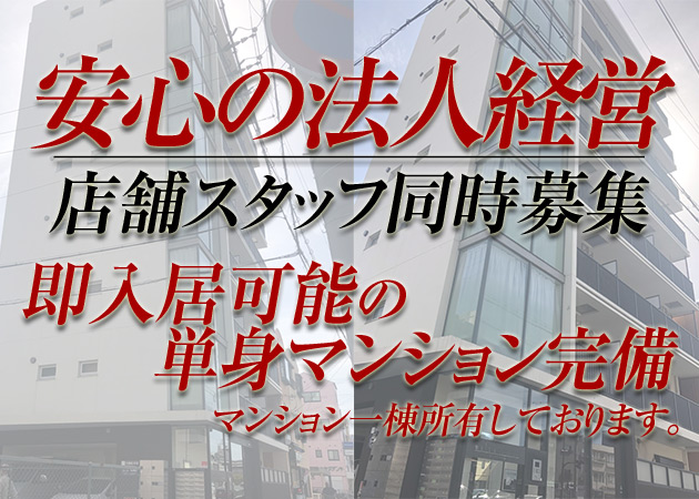 ポケパラ体入 CASUAL BAR THE PINK・ザ・ピンク - 三宮のガールズバー男性スタッフ募集