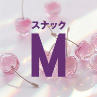 スナック M - 古河・東口のパブ/スナック