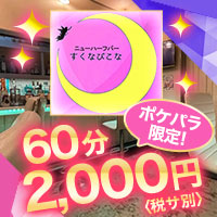 店舗写真 すくなびこな・スクナビコナ - 京急蒲田のオカマ/ニューハーフ
