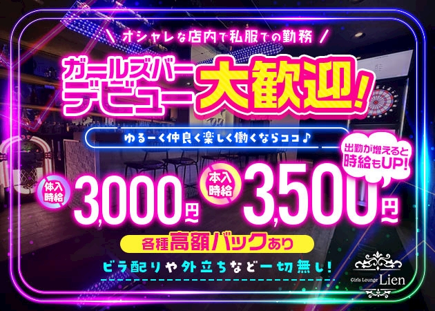 ピックアップニュース 女の子募集中💓《 未経験も大歓迎 》