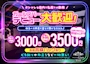 ピックアップニュース 女の子募集中💓《 未経験も大歓迎 》