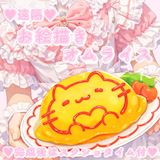 お絵描きオムライス
