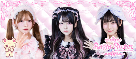 Sugar Sweet・シュガースイート - 秋葉原のコンカフェ