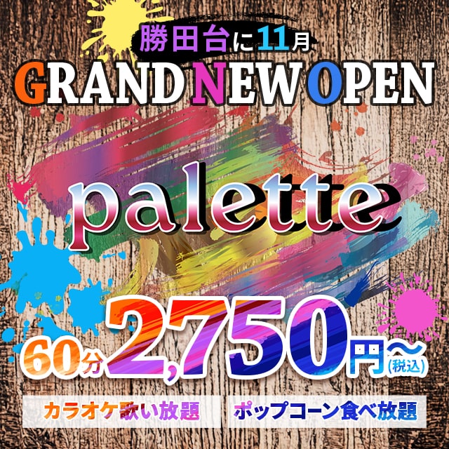 Palette - 勝田台のガールズバー