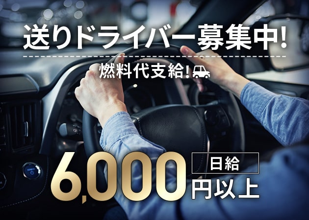 「Palette」スタッフ求人