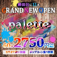 店舗写真 Palette・パレット - 勝田台のガールズバー