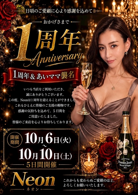 ピックアップニュース 💙1周年イベント💙10/6(火)〜10(土)