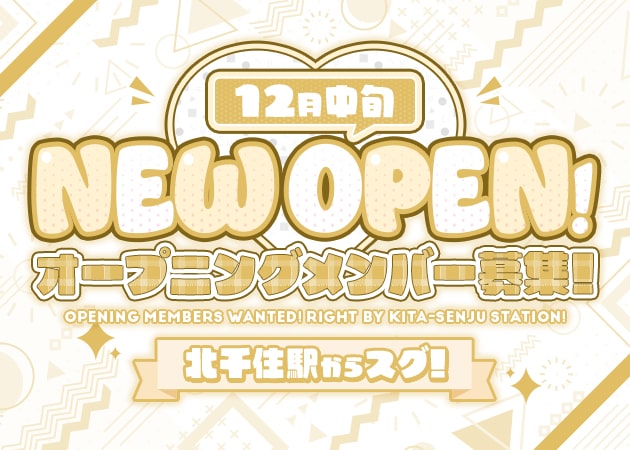 北千住ガールズバー・Girls Bar VINGT-HUITの求人