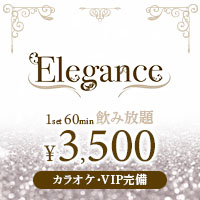 Elegance の公式サイト画像