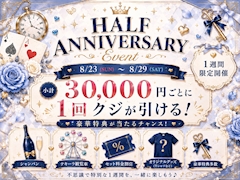ハーフアニバーサリー💐✨