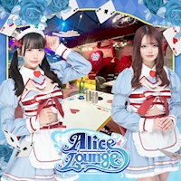 ポケパラランキング Alice Lounge