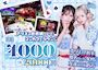 ピックアップニュース 🫖キャスト大募集🃏