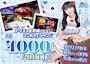ピックアップニュース 🫖キャスト大募集🃏
