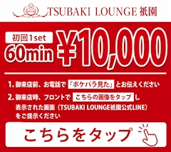 公式LINE追加でセット料金¥10,000‼️