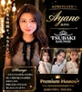 ピックアップニュース 新人ホステスさん続々入店中❗️