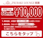 ピックアップニュース ご新規様限定クーポン‼️