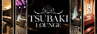 TSUBAKI LOUNGE 祇園店