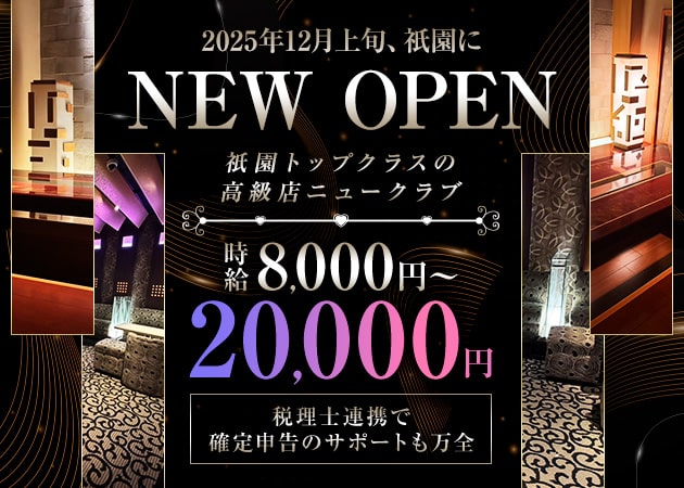 TSUBAKI Lounge 職種：フロアレディ