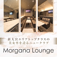 店舗写真 Morgana Lounge・モルガナラウンジ - 新大宮のキャバクラ