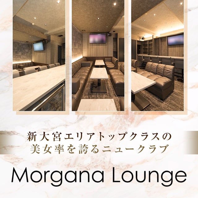 Morgana　Lounge - 新大宮のニュークラブ