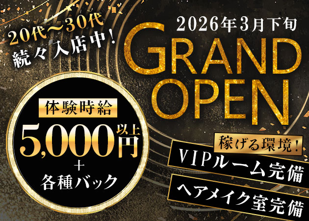 小山・西口クラブ/ラウンジ・lounge縁～えにし～の求人