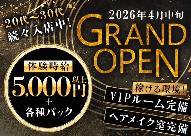 小山・西口クラブ/ラウンジ・lounge縁～えにし～の求人