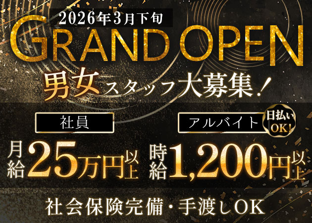 小山・西口のクラブ/ラウンジ求人/アルバイト情報「lounge縁～えにし～」