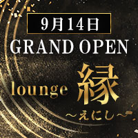 店舗写真 lounge縁~えにし~・ラウンジ エニシ - 小山・西口のクラブ/ラウンジ