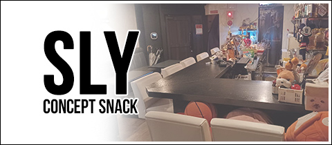 Snack&Bar SLY・スナックアンドバースライ - 京橋のスナック