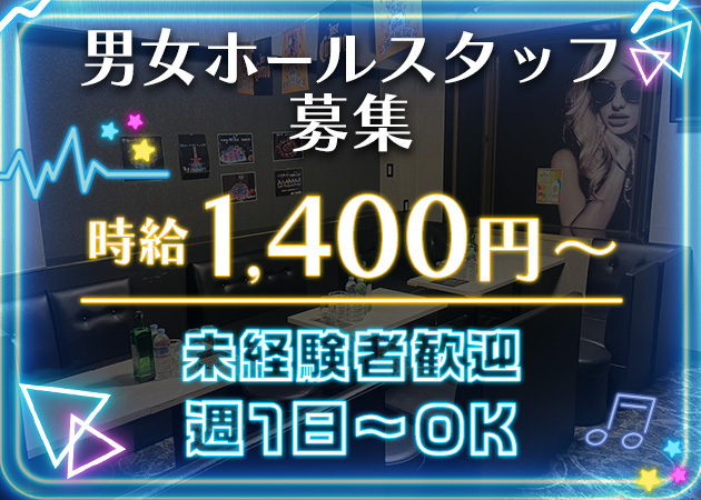 つくばのキャバクラ求人/アルバイト情報「XGF THE EX GIRL FRIENDS」