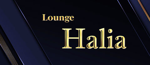 Lounge Halia・ハリア - 名古屋 錦のクラブ/ラウンジ