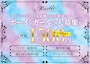 ピックアップニュース ボーイさん・ガールさん大募集！