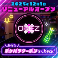 Girl's Bar OREZ の公式サイト画像