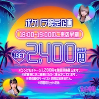 金山楽園 - 名古屋 金山のガールズバー