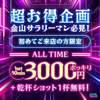 店舗写真 金山楽園・カナヤマラクエン - 名古屋 金山のガールズバー
