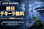 ピックアップニュース 雨の日☔️テキーラ無料🥃