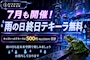 ピックアップニュース 雨の日テキーラ無料☔️🥃