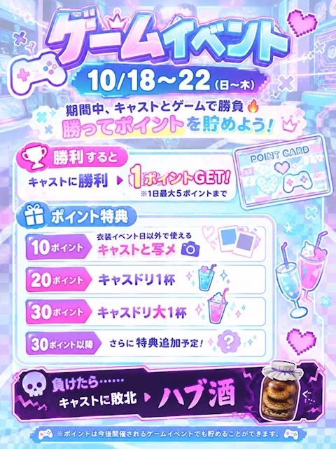 ピックアップニュース ゲームイベ👾🎮