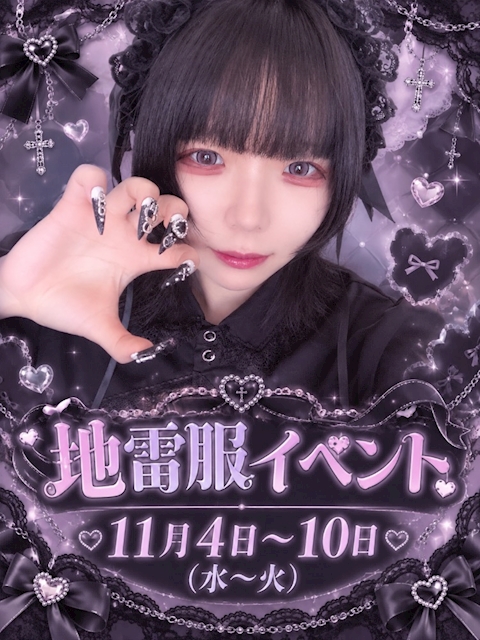 ピックアップニュース 地雷服イベント🧸🔪🎀🖤